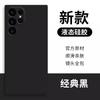 Applicable to Samsung S11Ultra liquid silicone mobile phone case S11 straight edge fine hole S11 all-inclusive protective case NOTE11