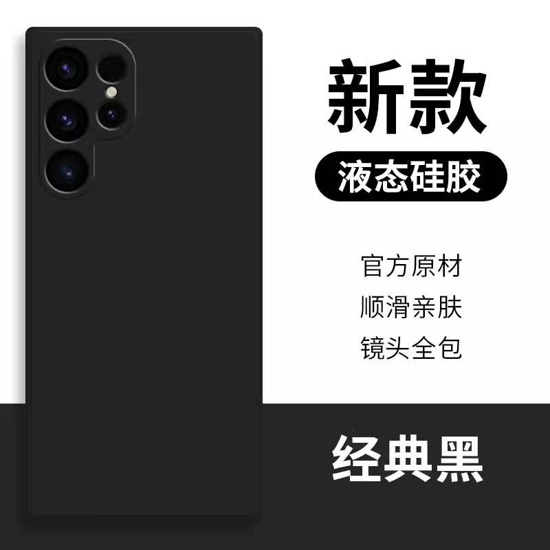 Applicable to Samsung S11Ultra liquid silicone mobile phone case S11 straight edge fine hole S11 all-inclusive protective case NOTE11
