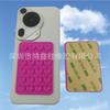 Silicone Suction Cup Holder for Mobile Phones - Square, Single-Sided, Set of 24