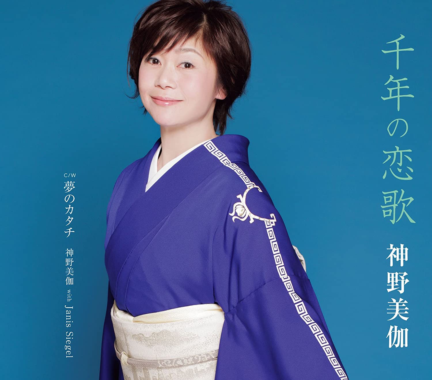 

CD MIKA SHINNO - Chitose no koiuta KICM30828 Japan Japanese Enka Used