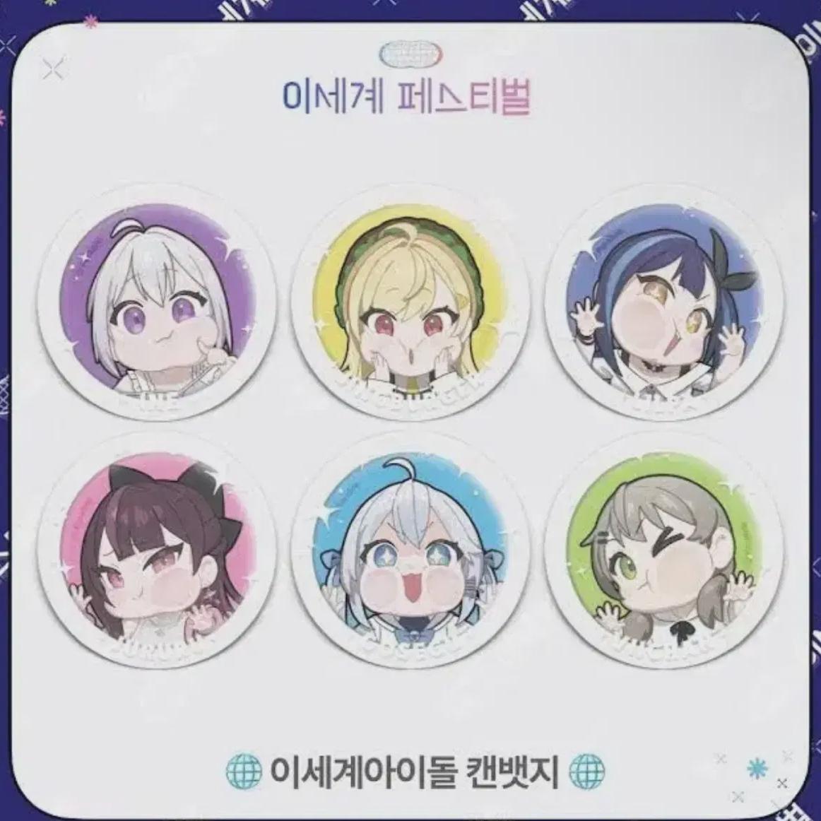 

Bulk Sale Of Isedol Isepe Can Badges