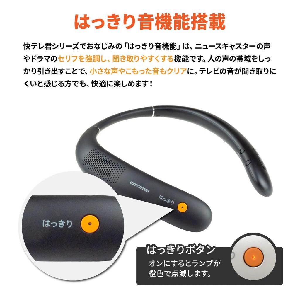 OTOMS Wireless Neck Speaker for DECT Low Lightweight 100m Communication IPX4 Water 7 Hours Continuous Clear Black KaiTele-kun VS-N300 TV, 1.9GHz,