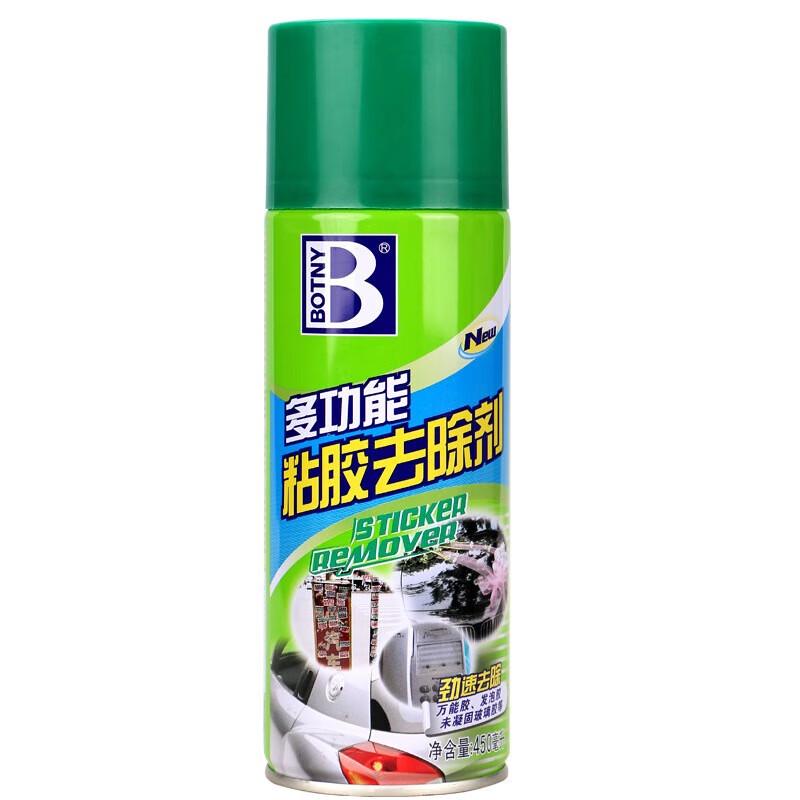 Beiduo Yang B-1810 Adhesive Remover
