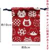 Kyosuke Made in Japan Mini Drawstring Set of 10 x for Kyoto Set A Bags, 5, Approx. 8cm, Amulets, Mamekin, Cotton, Cat, Nyankomon,