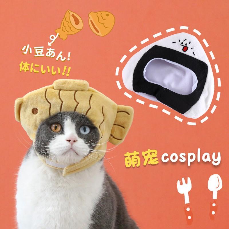 Cute Japanese Style Cartoon Food Hat Cats Dogs - Taiyaki Onigiri Burger Fries Plush Warm Headwear Pet Accessory