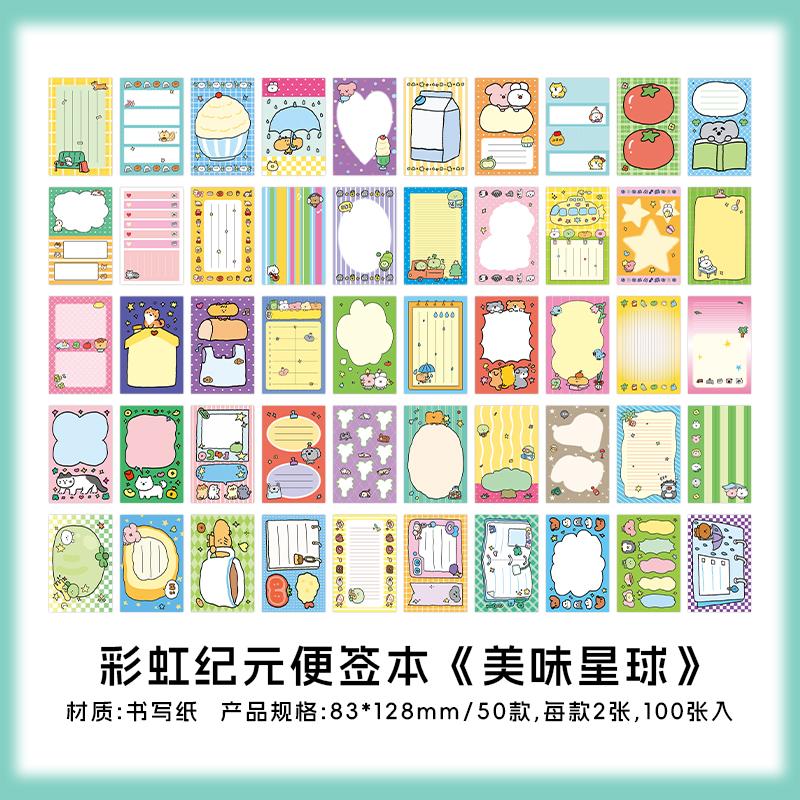 

100sheets Rainbow Era Series Kawaii Korean Ins Tearable Message Sticker Handmade Scrapbooking DIY Material Paper
