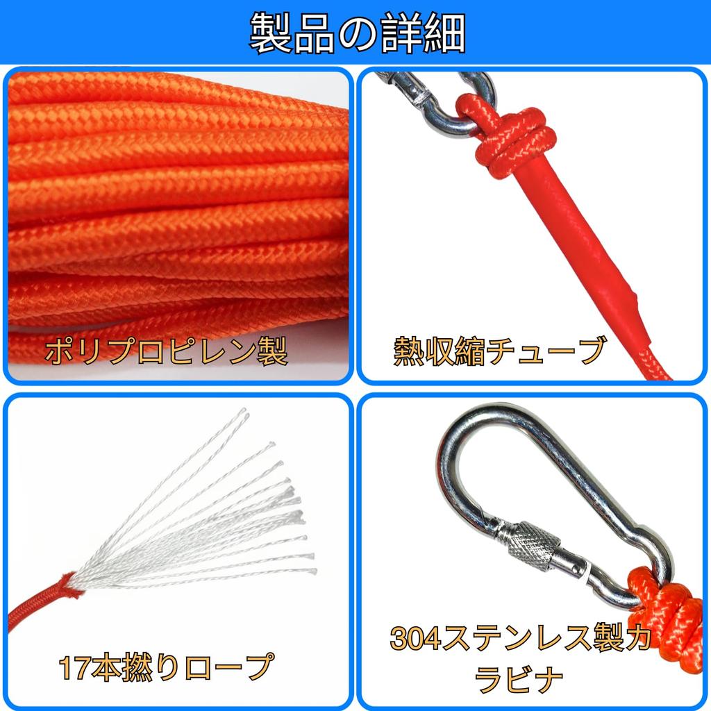 BeGrit Anchor Rope 5m 6mm Floating Paracord Orange Mooring Rope