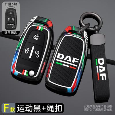 Zinc Alloy 3 Buttons Folding Car Key Cover Protector Case For Daf 106 Cf Euro 6 Xg Xf Flip Remote Keychain Truck Accessorie