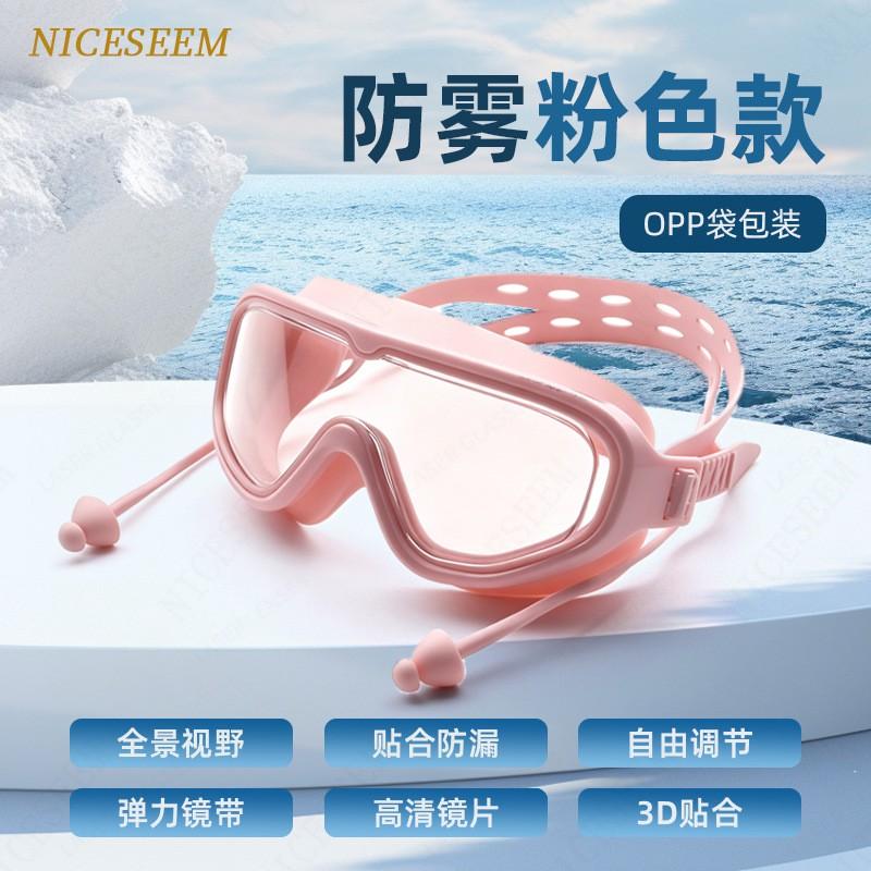 Anti-Fog HD Large Frame Swim Goggles Waterproof Leakproof Professional Training No Eye Strain With Earplugs