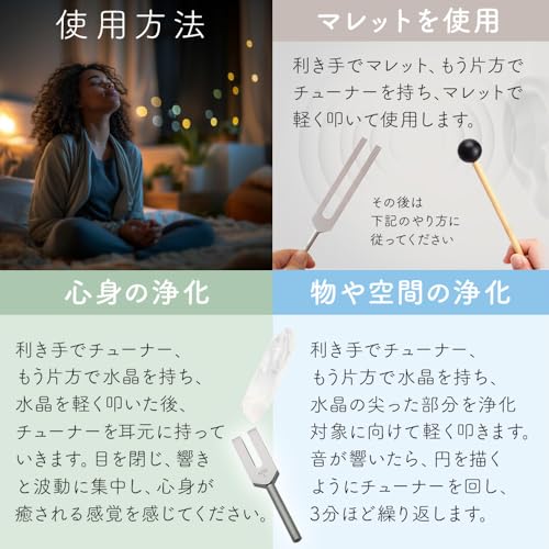 bath&bath Crystal Tuner Tuning Fork Healing Set with Quartz Mallets (528Hz, 4096Hz) and Pouch for Meditation (8-Piece Set)