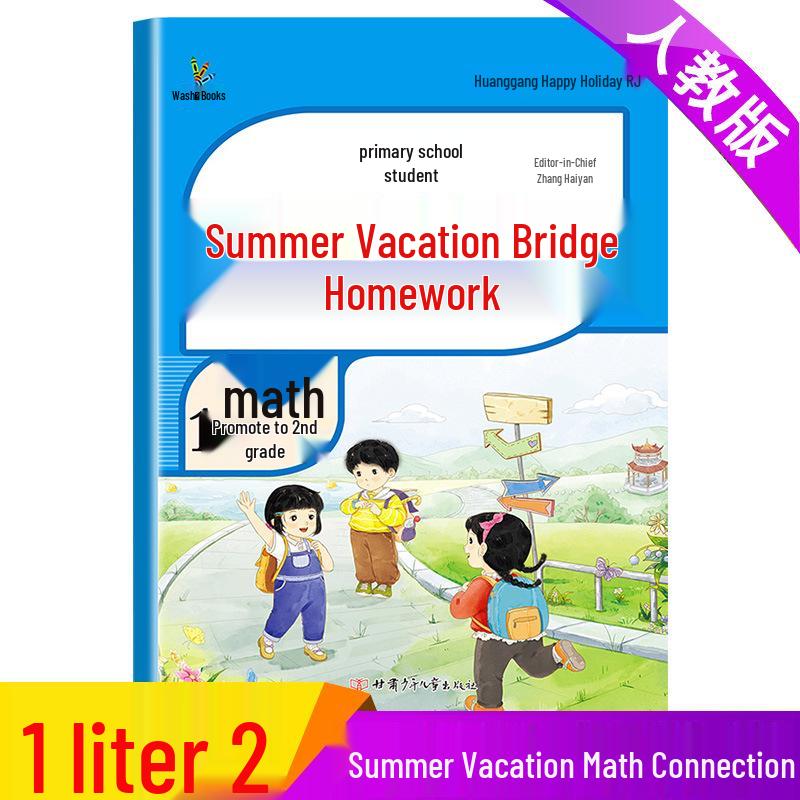 Summer Bridge Homework for Grades 1-6: Chinese, Math, English Practice Book