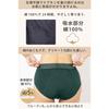 Monna Moisture-wicking Panties [Sold by a midwife who has served 3,000 women, these period panties have deodorizing properties and are comfortable all