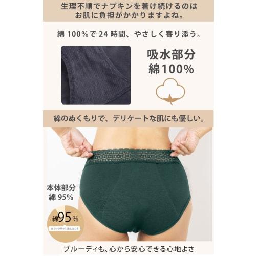 Monna Moisture-wicking Panties [Sold by a midwife who has served 3,000 women, these period panties have deodorizing properties and are comfortable all