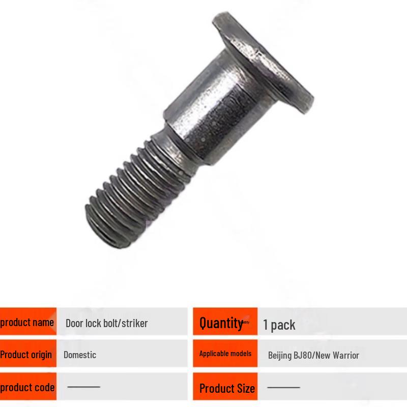 Sivir BAIC BJ80 Car Door Lock Bolt