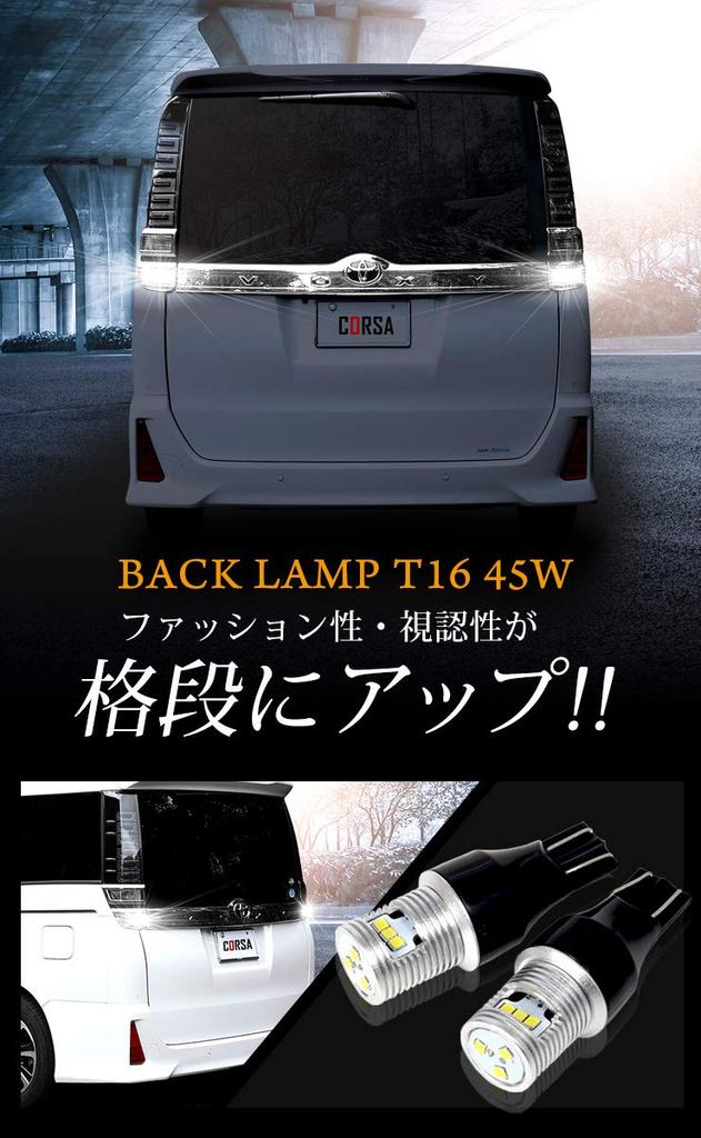 Corsa T16 LED Back Lamp, 45W, Wedge Single Bulb, White, Backward Light, High Brightness,