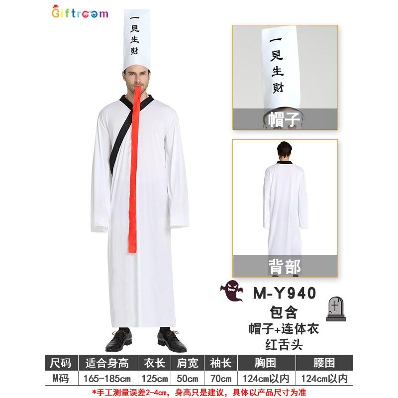 Halloween Adult Qing Dynasty Zombie Costume Performance Horror Ghost Clothing Official Uniform Reaper