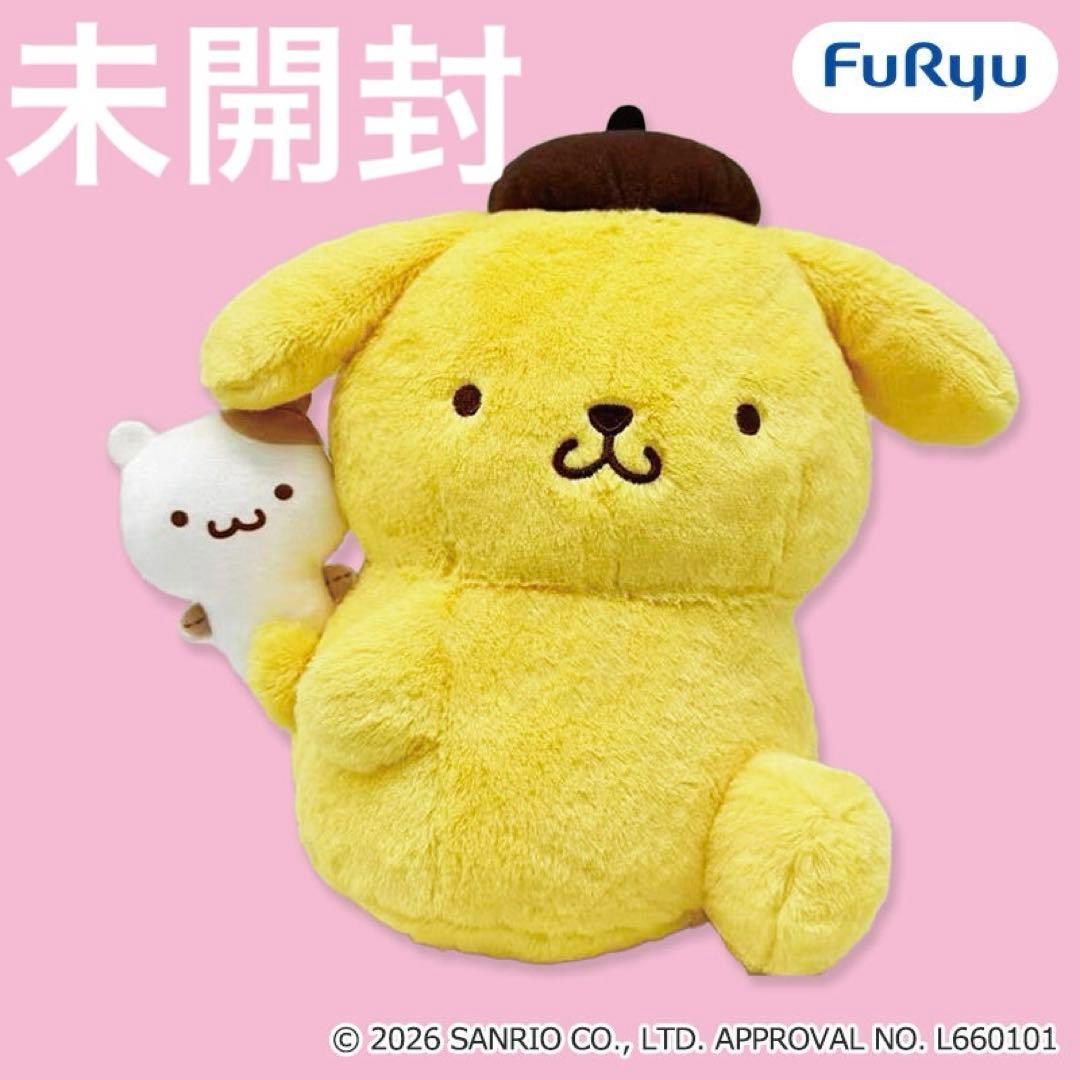 Unopened Sanrio Pompompurin Looking Back Pair Plush Toy