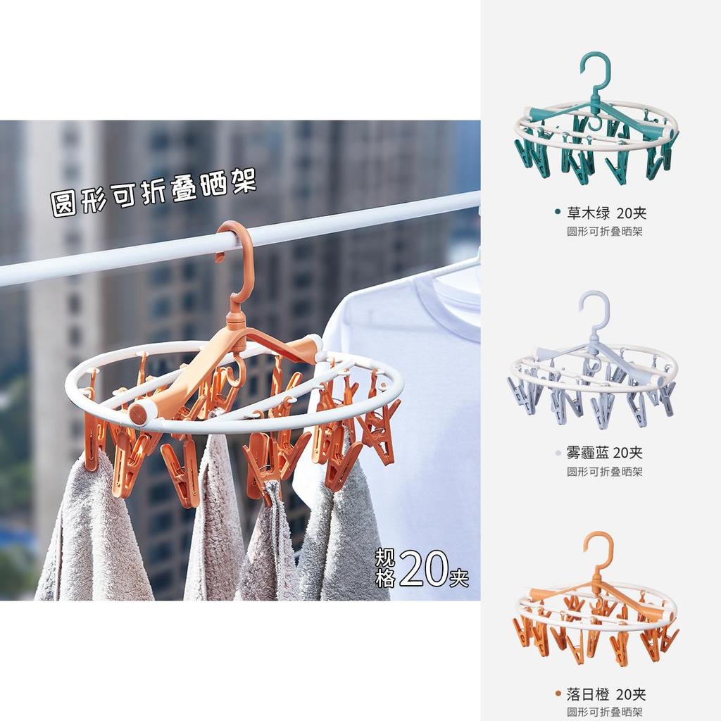High-quality Plastic Round Shape Clothes Hanger With 20 Clips In Misty Blue