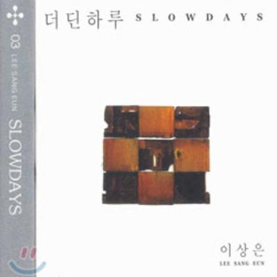 Lee Sang ist das 3. Album - A Slow Day