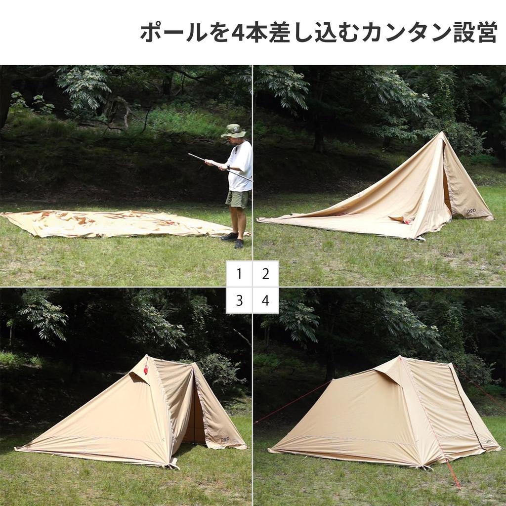 DOD Solo Soul Wow Wow 1 to 2 TC shelter for solo camping [For people] TT2-734-TN