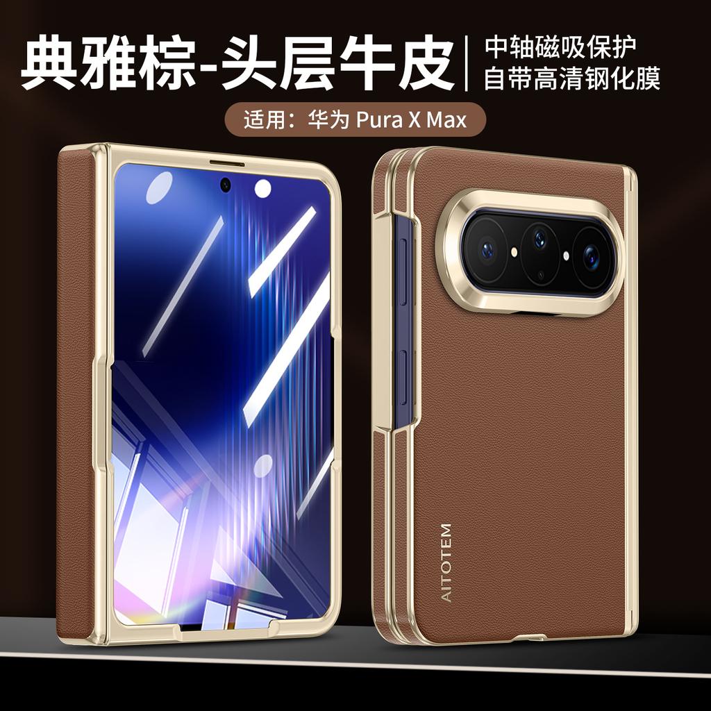 Applicable to Huawei puraxmax mobile phone case center axis hinge all-inclusive leather case film integrated folding case advanced