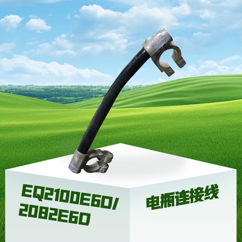 Dongfeng EQ2100E6D/EQ2082E6D Battery Cable