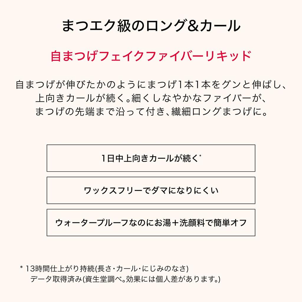 Maquillage Dramatic Essence Mascara (Long & Curl) BK990 7g | Mascara | Brush | Fragrance-free | Eye Makeup | Eyelashes | Waterproof | Long-lasting | B