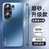 Applicable to IQOONeo1 mobile phone case Pro new frosted glass silicone metal lens all-inclusive anti-drop  case