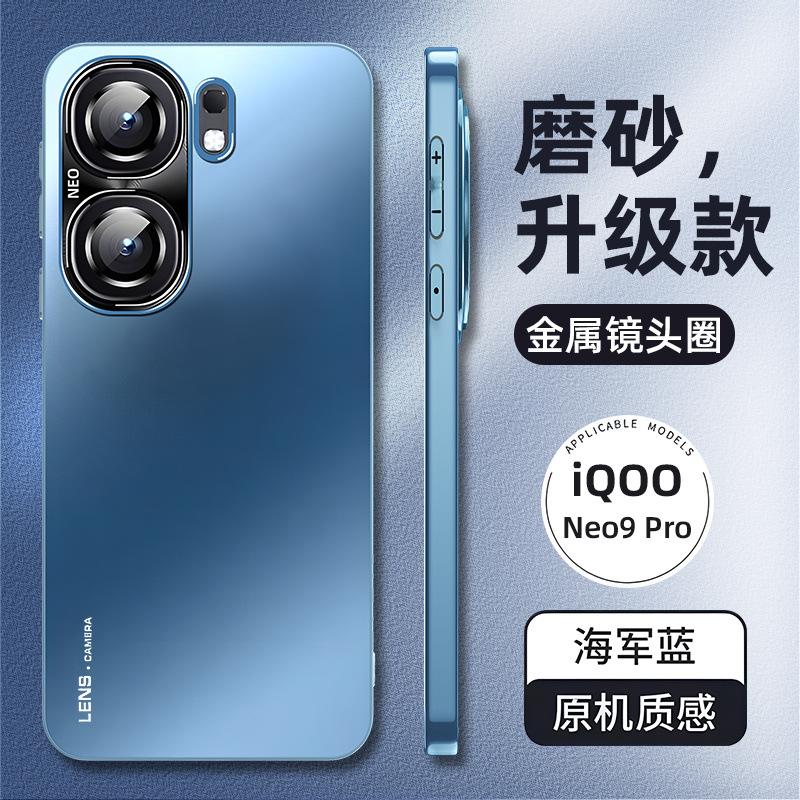 Applicable to IQOONeo1 mobile phone case Pro new frosted glass silicone metal lens all-inclusive anti-drop case