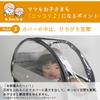 LABOCLE Bicycle Front Child Seat Rain Cover Premium Ver.04 L-PCA04 (Gray)