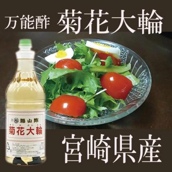 Chrysanthemum Large Flower X 3 Bottles Vinegar (g.d.) 1.8L All-purpose