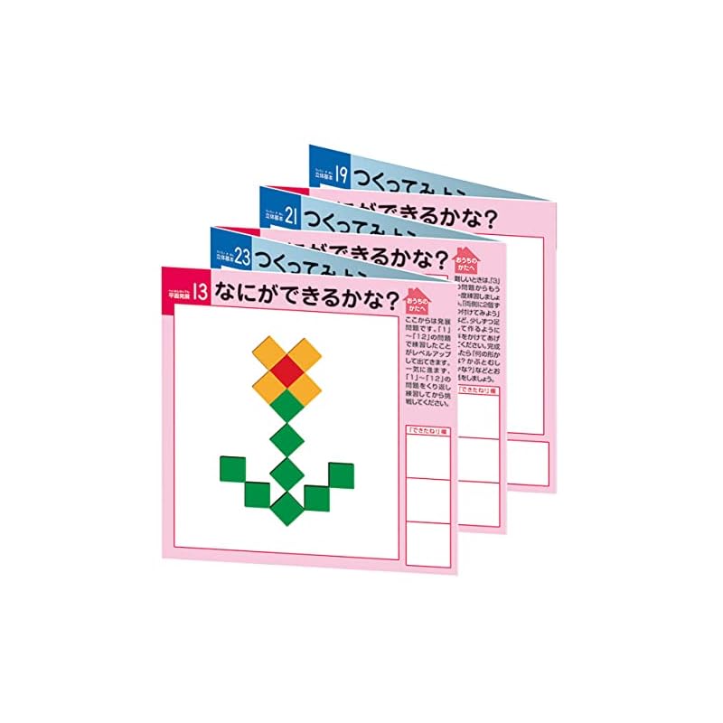 KUMON PUBLISHING Geometric Cube Building Blocks WK-33 Educational Toy for Ages 3 and Up