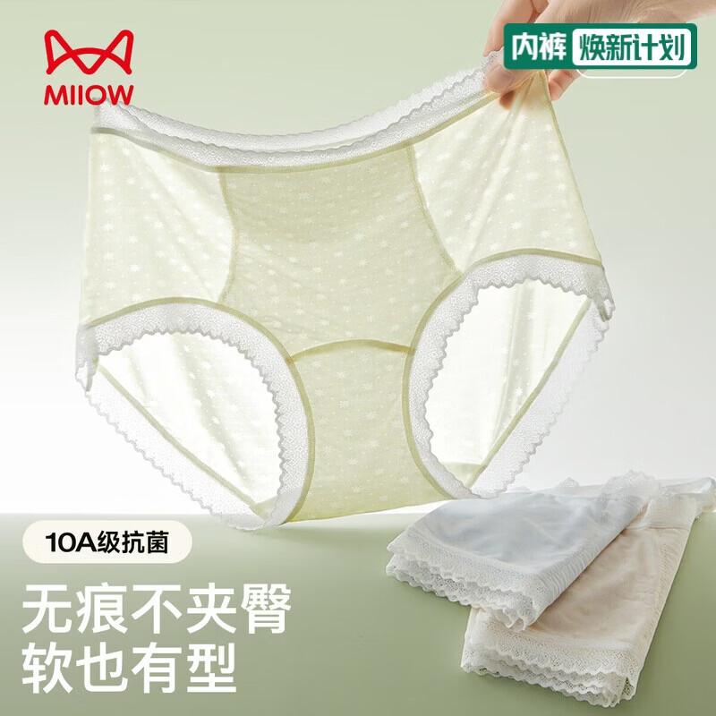 

Бесшовные трусы Maoren из сетчатого кружева и ледяного шелка (3-Pack) L