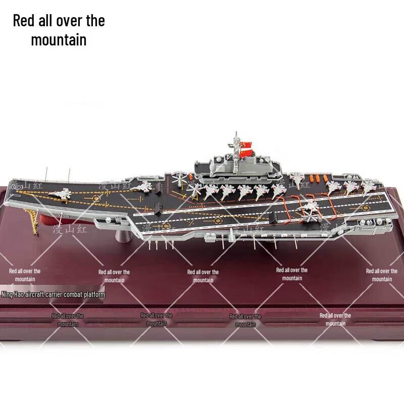 Manshanhong Chinese Aircraft Carrier Alloy Model