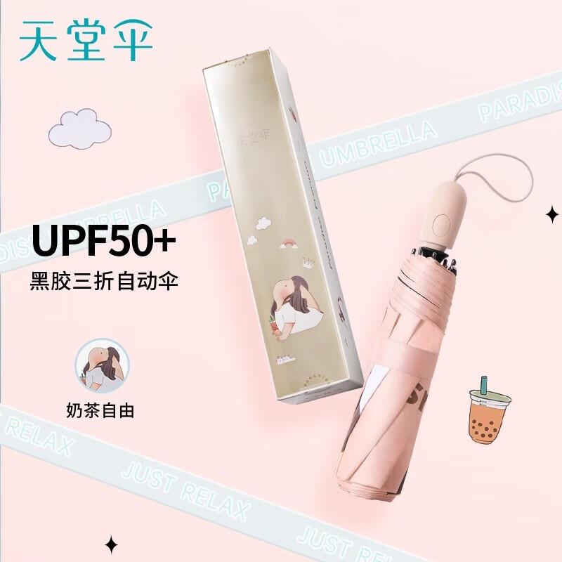 Paradise Automatic Three-Fold Sun & Rain Umbrella