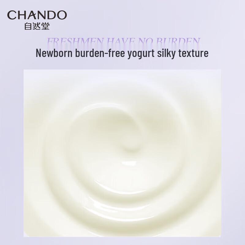 CHANDO Little Purple Bottle Essence Cream