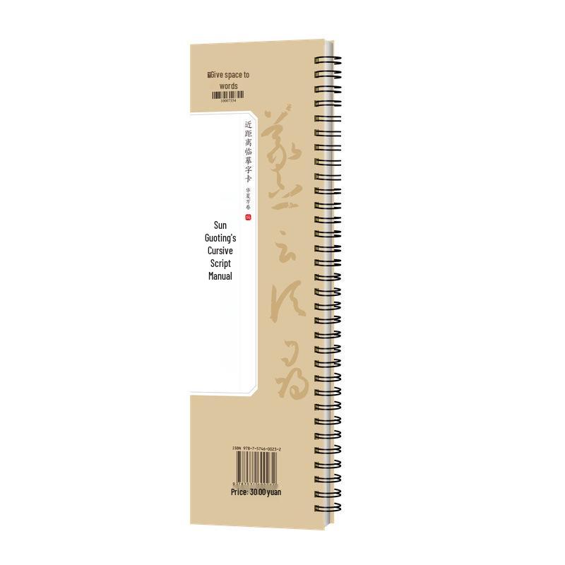 Huaxia Cursive Script Calligraphy Beginner s Manual: Sun Guoting Edition - Brush Practice Cards
