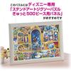 500-Piece Disney All Character Dream [Stained Art, Compact Size] DSG-500-410 [Parallel Import]