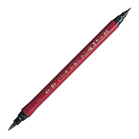 Kuretake Kuretake Fude Pen Double Stand Turnip No. 55 DF150-55B Set of 3