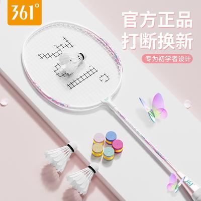 Ultra-Lightweight Badminton Racket Set Adults Students Durable Iron Alloy Frame 95-100g G3 Grip 2-Pack With Nylon Strings