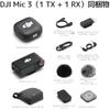 DJI Mic 3 (1 TX+1 RX) Pin Microphone Wireless Ultralight Lavalier Mic for iPhone/Camera/Android E...