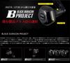 LIVRE 11401 SB B Series with PT35B Shimano All 60-65 knob, Left-Handed, Black, SBA-66SL-KB35