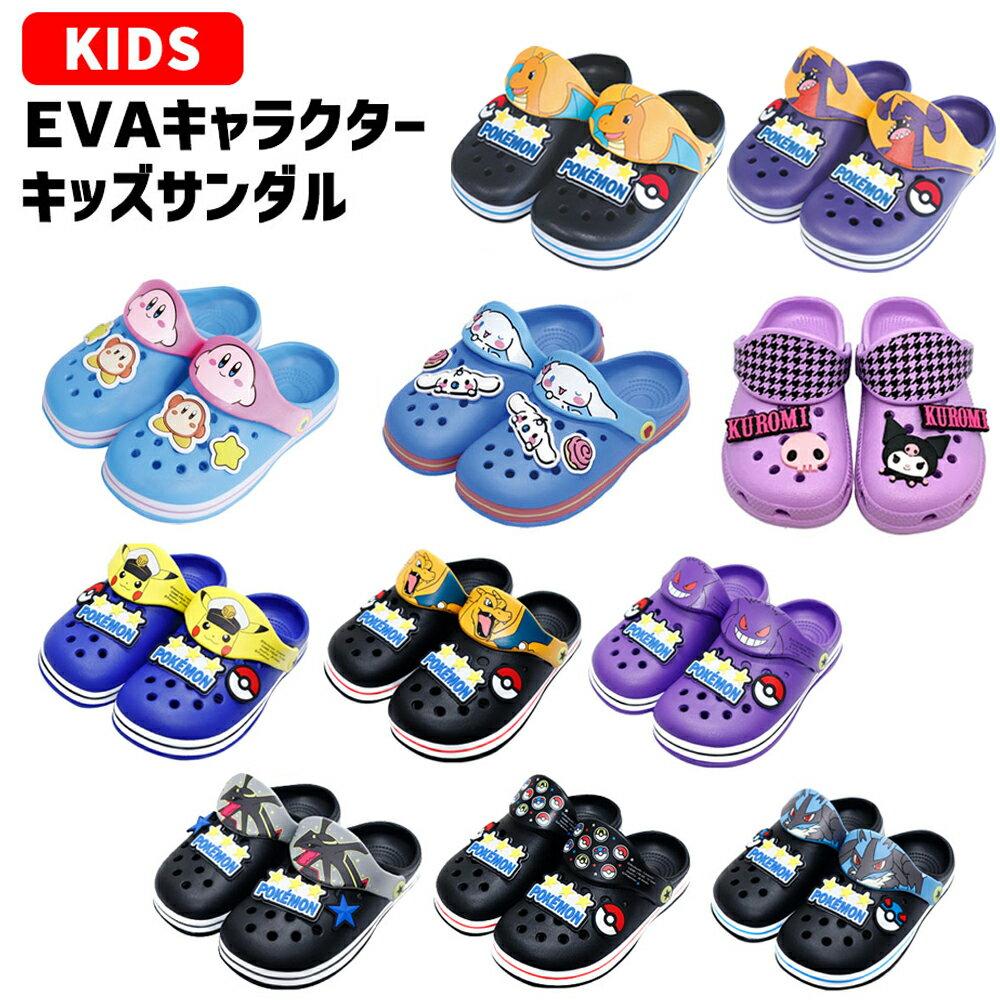 

EVA sandals kids character children 16cm 18cm 19cm 20cm Pokemon Sanrio Pikachu Dragonite Charizard Gengar Pokeball Kuromi Cinnamoroll Kirby goods boys