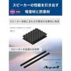 Audio-Technica AT-AQ473 Sound Tuning Kit Deadening Kit Sound Absorbing Soundproof Door Interior S...