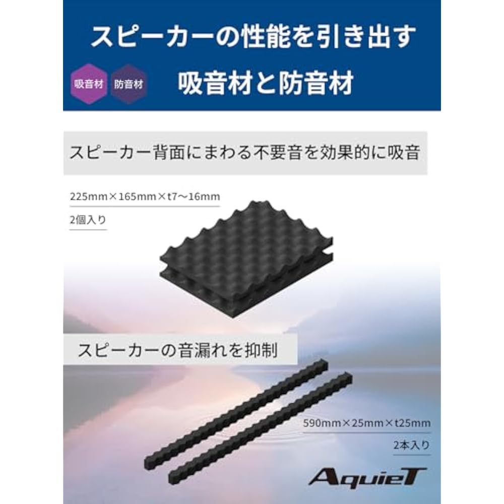 Audio-Technica AT-AQ473 Sound Tuning Kit Deadening Kit Sound Absorbing Soundproof Door Interior S...