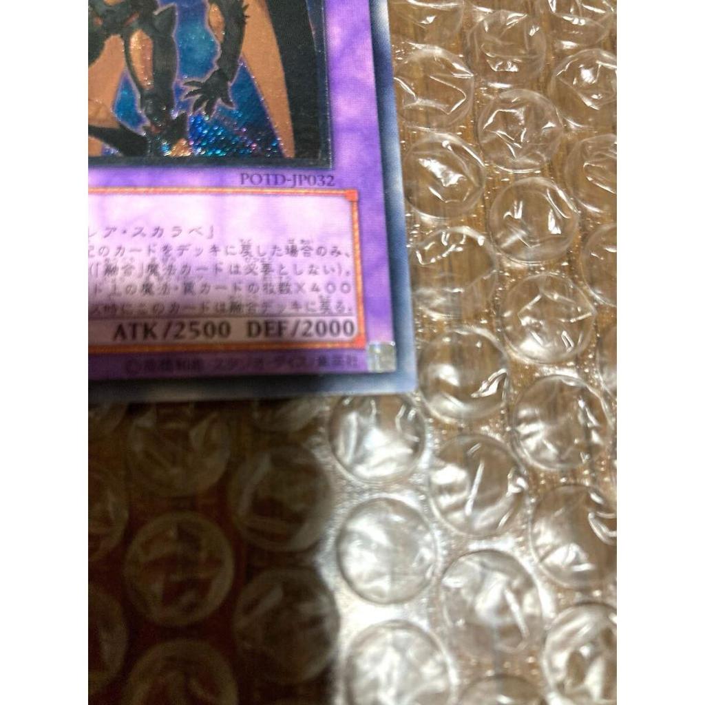 Used Yu-Gi-Oh Flare Neos Relief Ultimate Rare