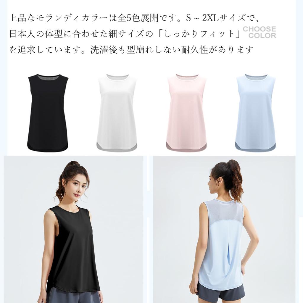 Tuten Sleeveless Yoga Tank Top with a Round Flattering and Soft for and Sports Women's Neck, Fit, Moisture-Wicking, Quick-Drying, Breathable, Yoga,