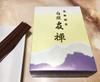 Baikundou Byakudan Yuzen Large Loose Pack Made in Awaji Baikundou Home Buddhist Buddhist Memorial First Obon Memorial Bereaved Premium Value Pack