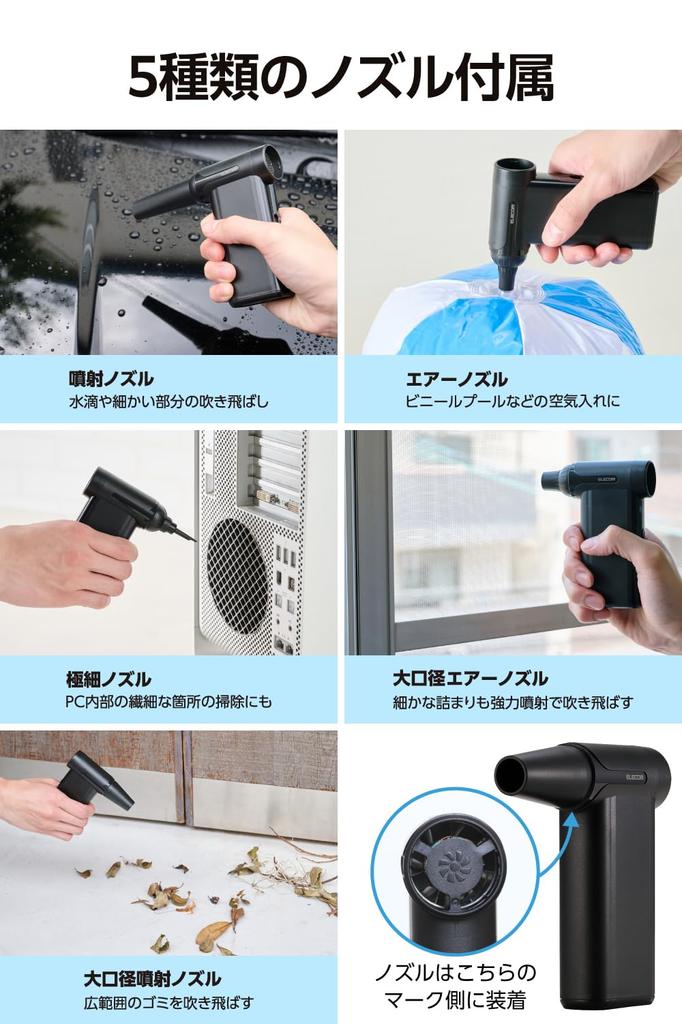 ELECOM Electric Air Super rpm Maximum Wind Speed of 60 Compact and Spray 8 Airflow 5 Nozzle ADWALBB04BK High-Power Duster, Powerful, 130,000