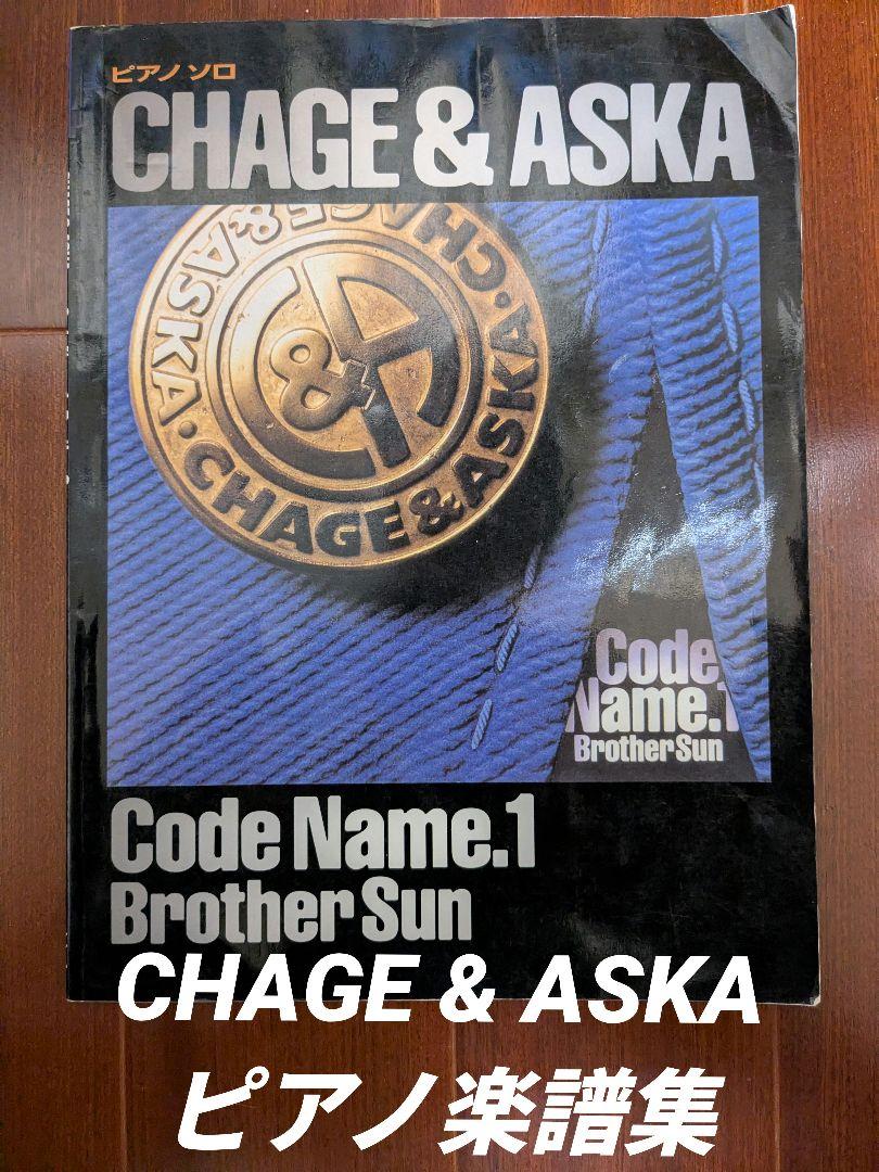 

[USED] CHAGE&ASKA Piano Sheet Music Code Name.1 Brother Sun